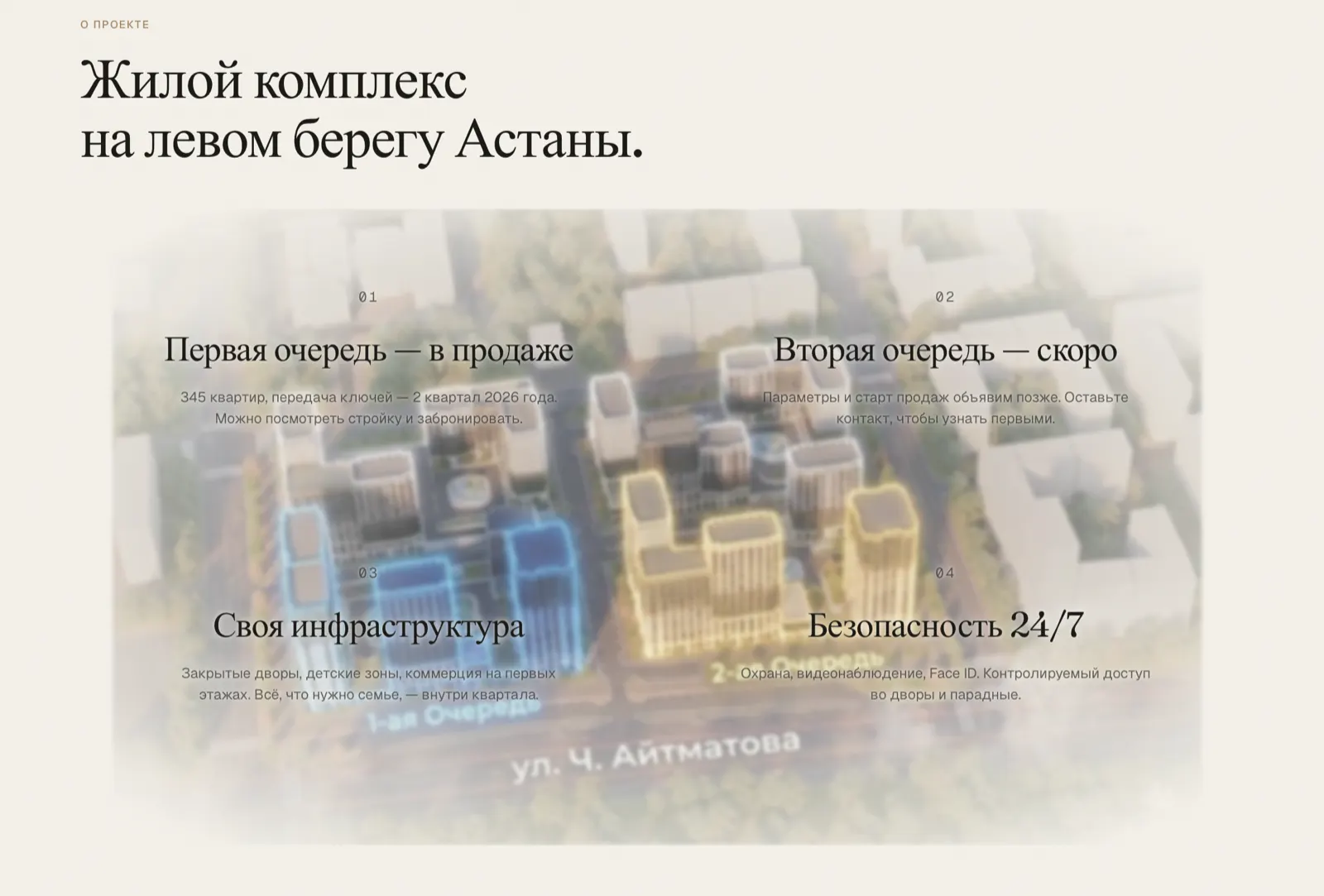 Esentai City — экран 2