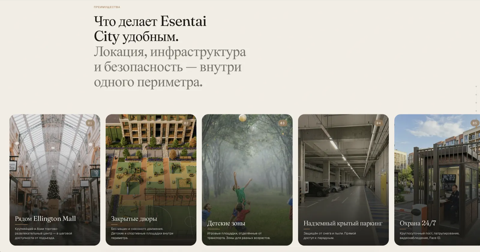 Esentai City — экран 3