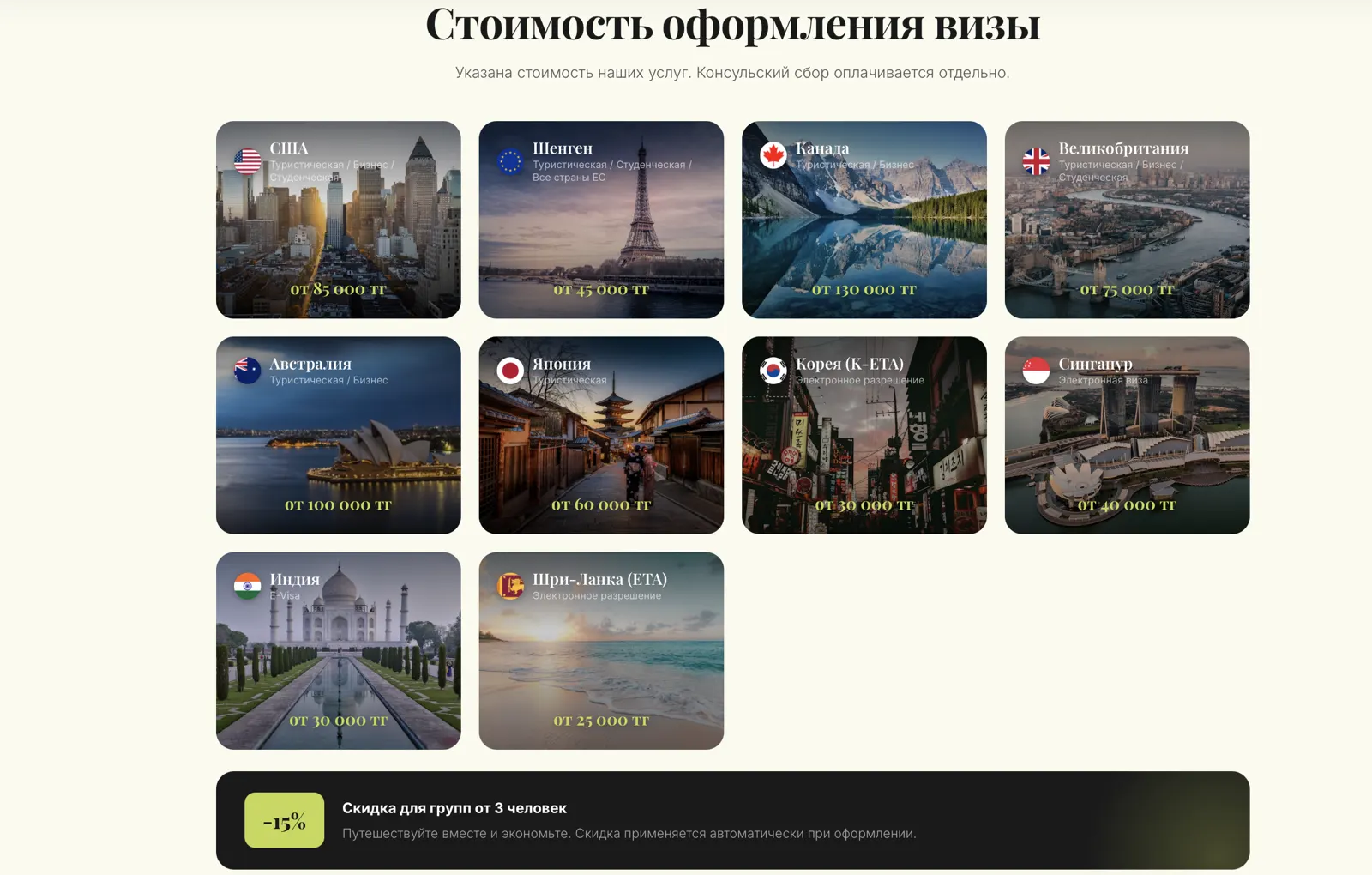 PositiVisa — экран 3